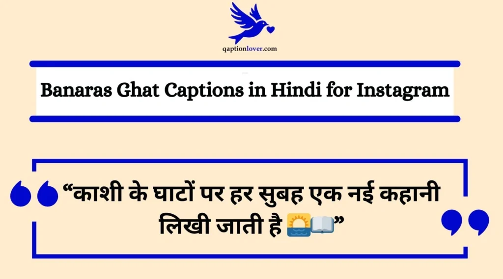 Banaras Ghat Captions in Hindi for Instagram